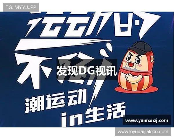 dg视讯网站的技术保障与安全措施详解，确保每一位玩家都能安心畅玩无忧