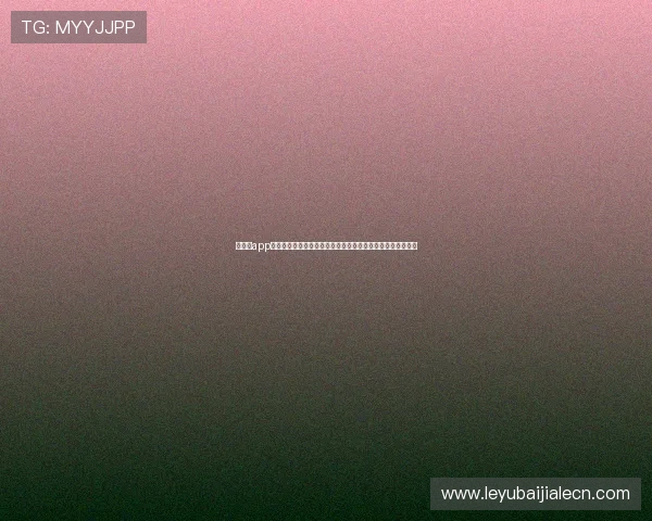 百家利app安全保障措施解析，保障用户资金与个人信息安全的实用建议