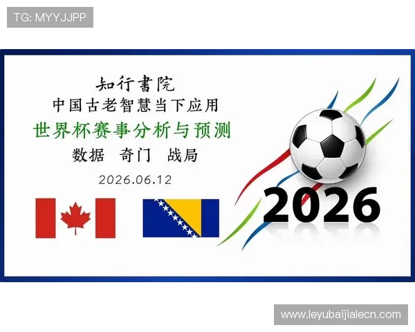 关注波黑对阵加拿大世界杯实时比分,第一时间掌握比赛结果与精彩片段 关注波黑对阵加拿大世界杯实时比分,第一时间掌握比赛结果与精彩片段