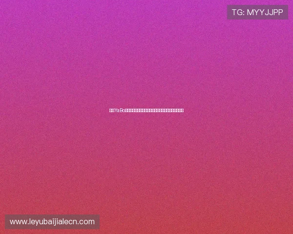 亚博YaBo真人游戏打造世界杯专属真人娱乐专区提升用户参与感 亚博YaBo真人游戏打造世界杯专属真人娱乐专区提升用户参与感
